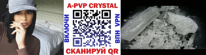 A PVP кристаллы  Чёрмоз 