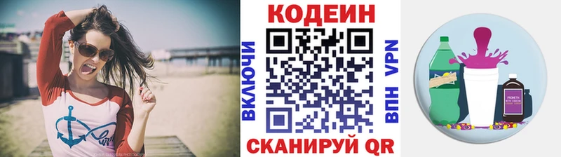 продажа наркотиков Чёрмоз hydra Кодеин Purple Drank